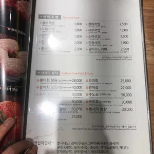 상무초밥 리뷰 사진