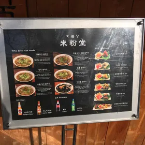 미분당 리뷰 사진