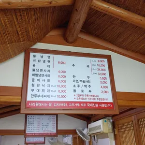 사리원 리뷰 사진