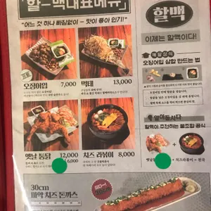 역전할머니맥주 리뷰 사진
