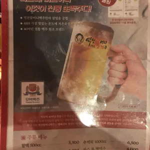 역전할머니맥주 리뷰 사진
