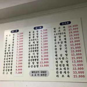 장원 리뷰 사진