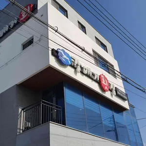 갈매기횟집 리뷰 사진