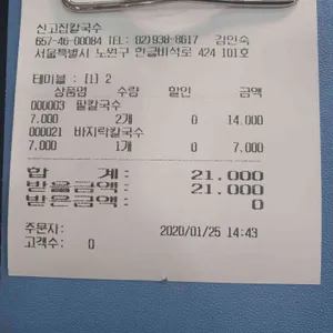 속초신고집 리뷰 사진