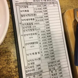 성가네 낙지마을 리뷰 사진