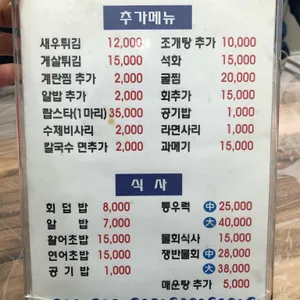 파도수산 리뷰 사진