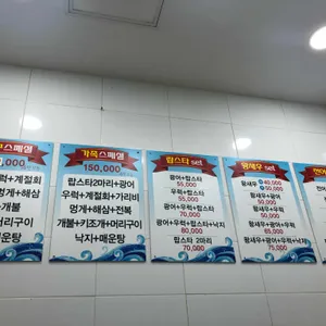 파도수산 리뷰 사진