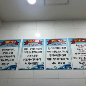 파도수산 리뷰 사진