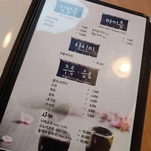 아랑스시 리뷰 사진