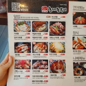 홍대돈부리 리뷰 사진