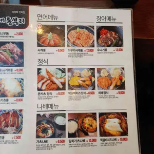 홍대돈부리 리뷰 사진