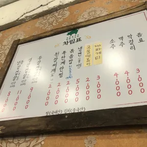 오뚜기식당 리뷰 사진