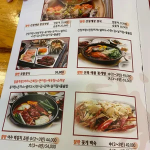 참한간장게장 리뷰 사진