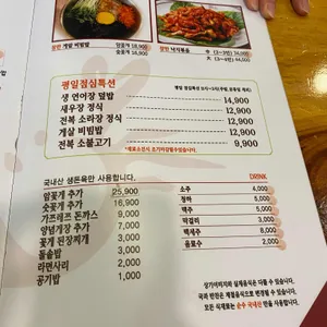 참한간장게장 리뷰 사진
