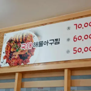 국가대표 해물칼국수 리뷰 사진
