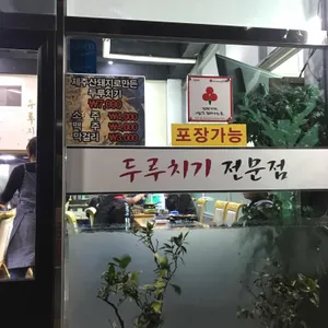 용이식당 리뷰 사진