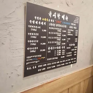 육시락 리뷰 사진