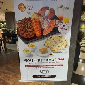 리미니 리뷰 사진