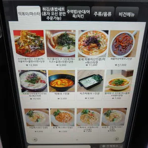 카우떡볶이 리뷰 사진