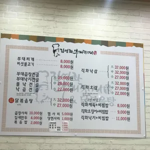 김영화부대찌개 리뷰 사진