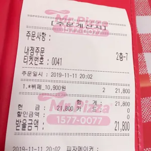 미스터피자  리뷰 사진