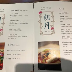 랑 월 리뷰 사진