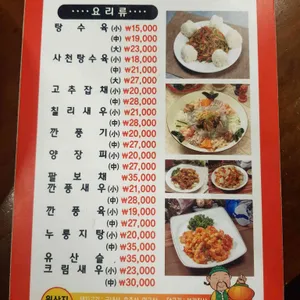 홍화루 리뷰 사진