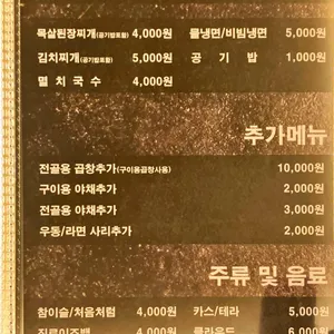 삼곱식당  리뷰 사진