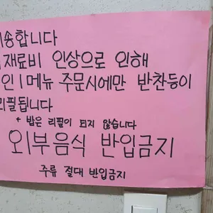 민들레 리뷰 사진