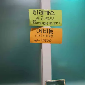민들레 리뷰 사진