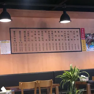 문어집 리뷰 사진