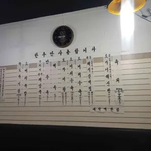 수원양반댁도가니 리뷰 사진
