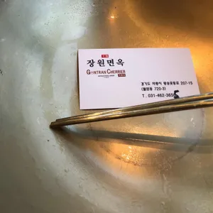 장원면옥 리뷰 사진