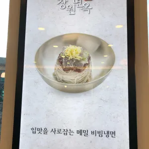 장원면옥 리뷰 사진