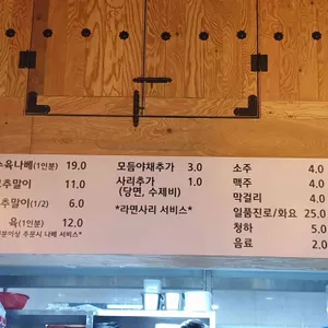 봉수육 리뷰 사진