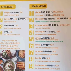 안녕쌀국수 리뷰 사진