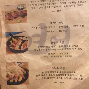 애월연어 리뷰 사진