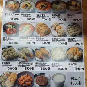 북촌손만두 리뷰 사진