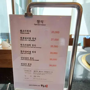 하누소 리뷰 사진