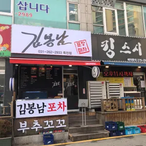 킹스시 리뷰 사진