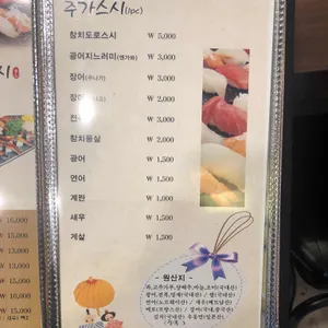 킹스시 리뷰 사진