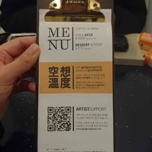 공상온도 리뷰 사진