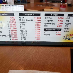 시원애감자탕동호방촌 리뷰 사진