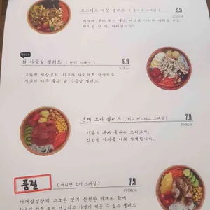 그래시보울 리뷰 사진