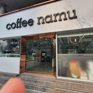 커피나무 랩 리뷰 사진
