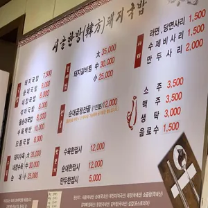 시골한방돼지국밥 리뷰 사진