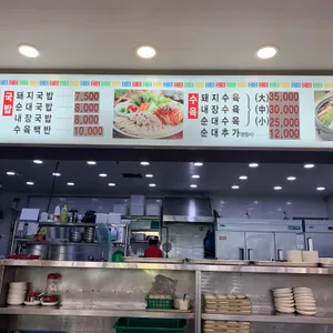 시골한방돼지국밥 리뷰 사진
