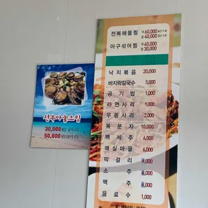 남해찜나라 리뷰 사진