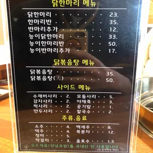 서현 닭한마리 칼국수 리뷰 사진
