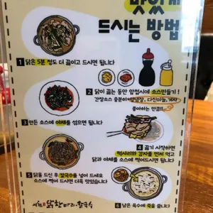 서현 닭한마리 칼국수 리뷰 사진